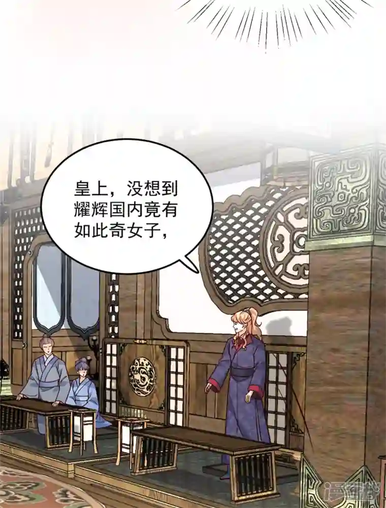 腹黑王爷：惹不起的下堂妻第34话 没想到你还会作诗