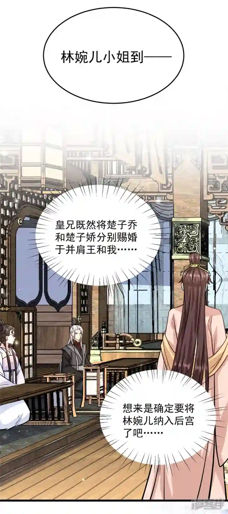 腹黑王爷：惹不起的下堂妻第34话 没想到你还会作诗