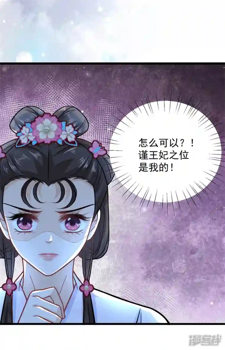 腹黑王爷：惹不起的下堂妻第34话 没想到你还会作诗