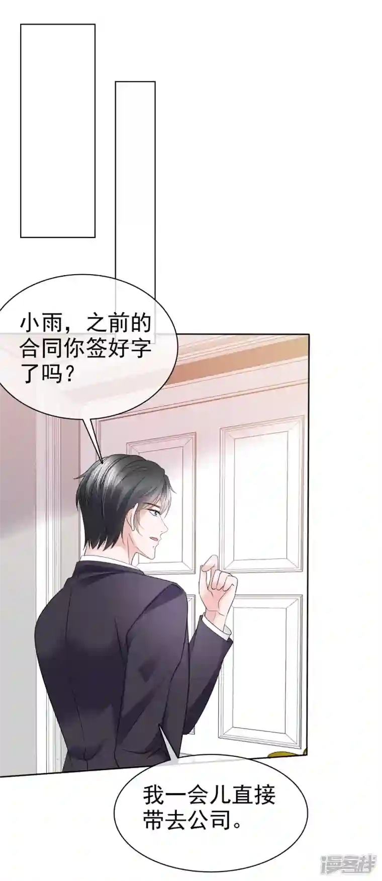 逆袭归来：我的废柴老婆第58话 恶人先告状