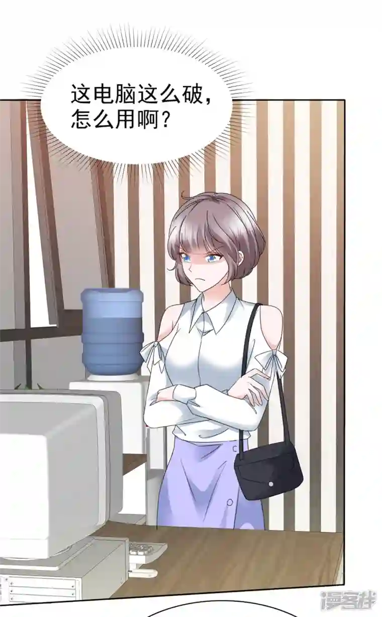 逆袭归来：我的废柴老婆第58话 恶人先告状