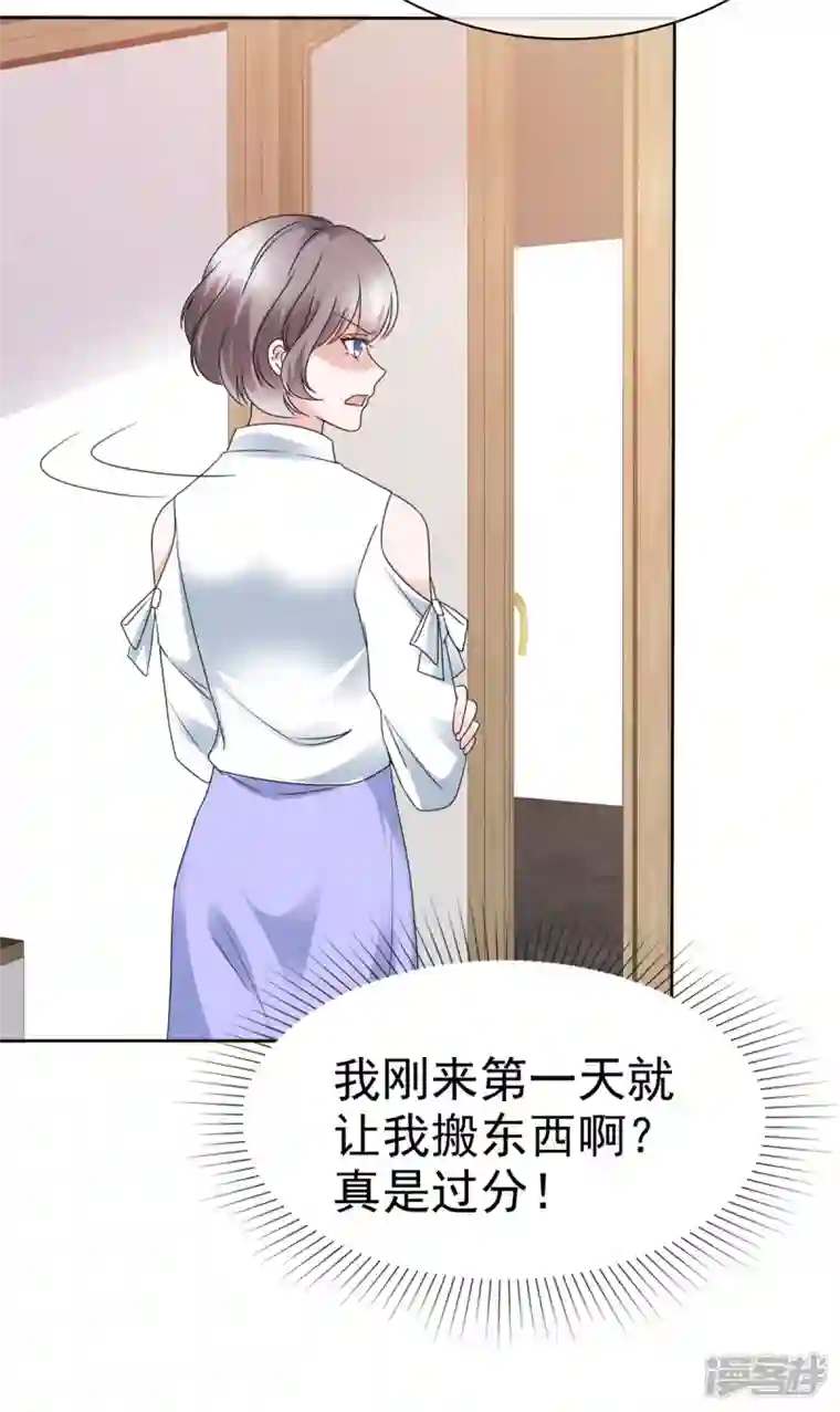 逆袭归来：我的废柴老婆第58话 恶人先告状
