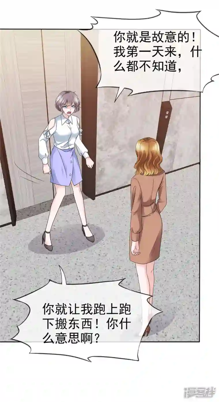 逆袭归来：我的废柴老婆第58话 恶人先告状