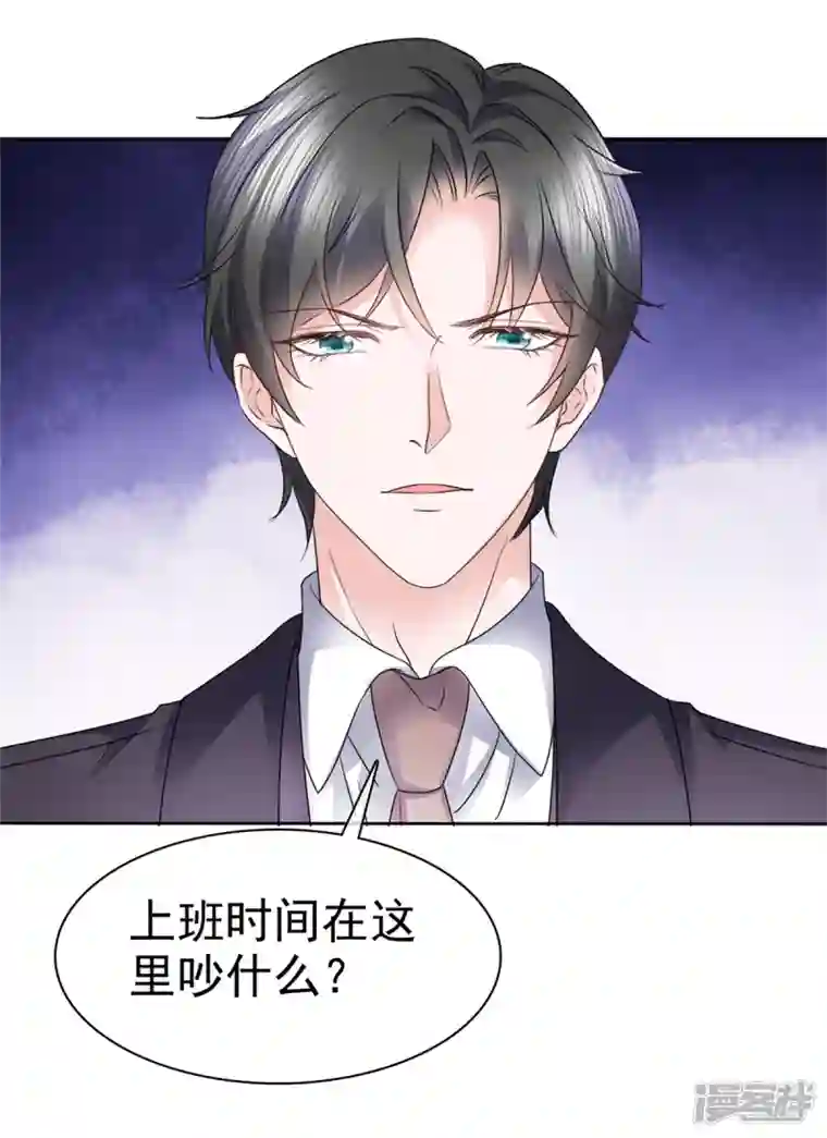 逆袭归来：我的废柴老婆第58话 恶人先告状