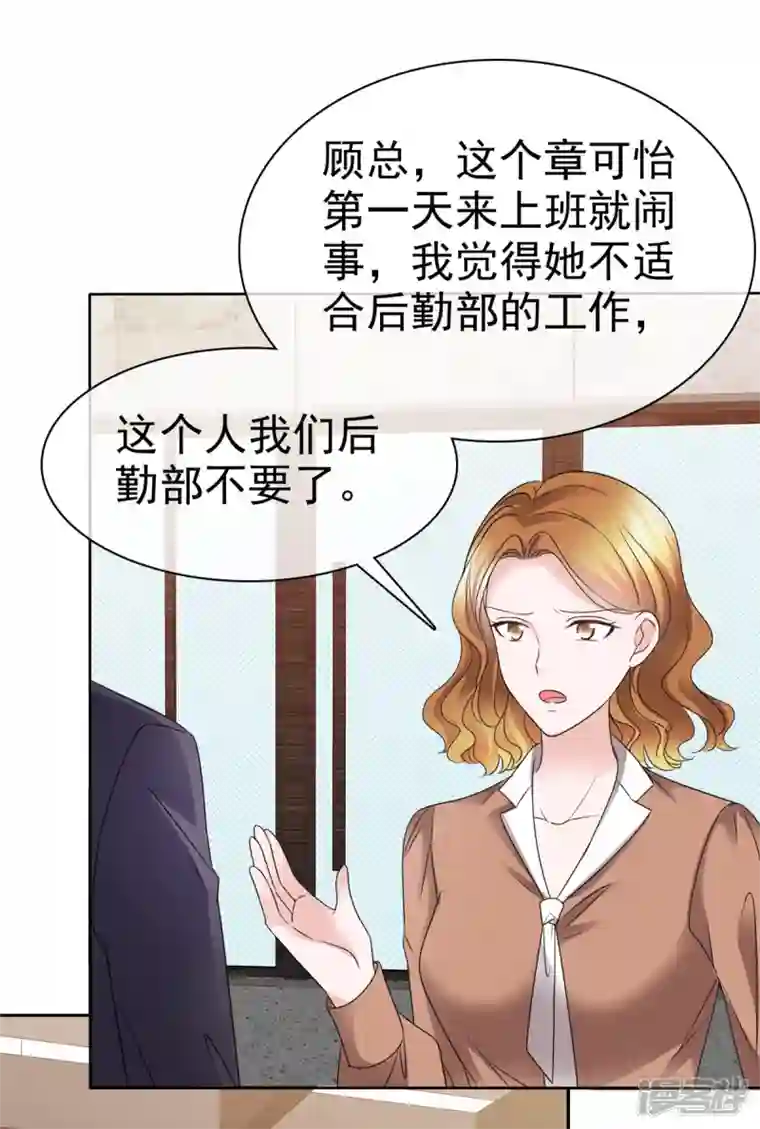 逆袭归来：我的废柴老婆第58话 恶人先告状