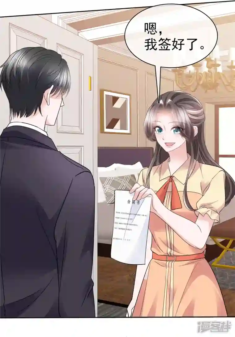 逆袭归来：我的废柴老婆第58话 恶人先告状