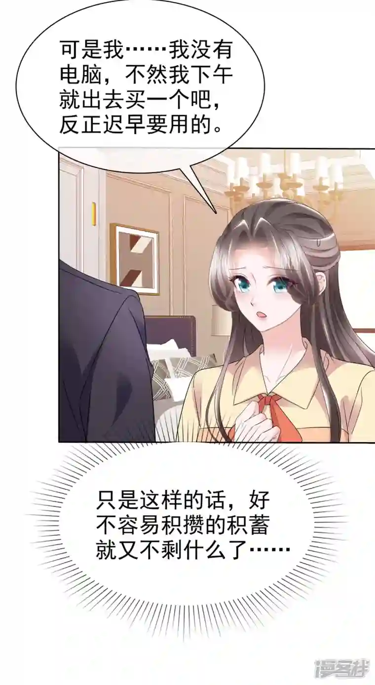 逆袭归来：我的废柴老婆第58话 恶人先告状