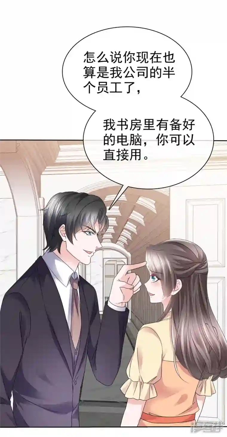 逆袭归来：我的废柴老婆第58话 恶人先告状