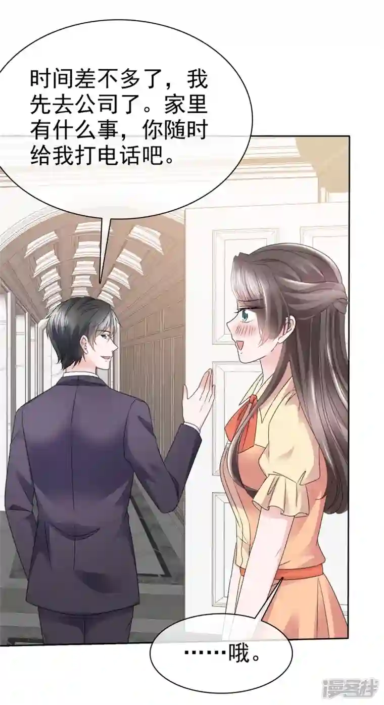 逆袭归来：我的废柴老婆第58话 恶人先告状