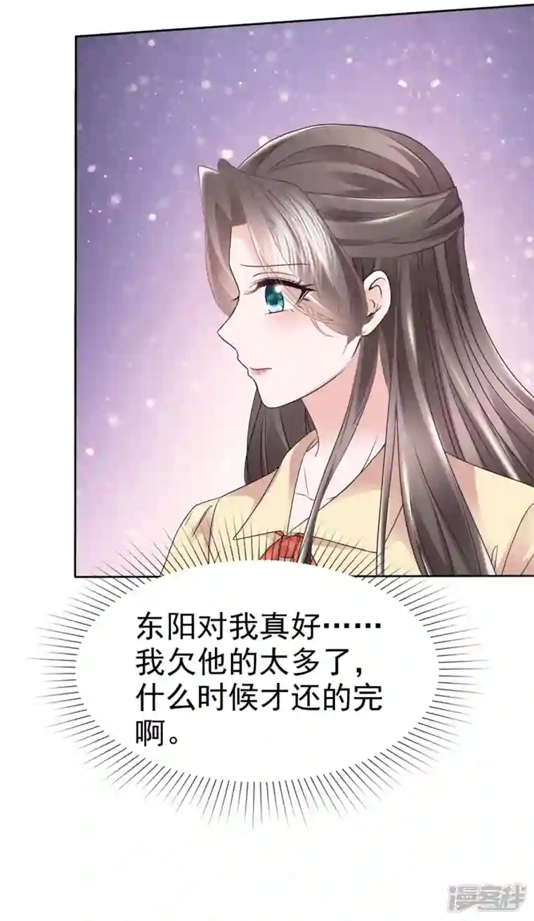 逆袭归来：我的废柴老婆第58话 恶人先告状
