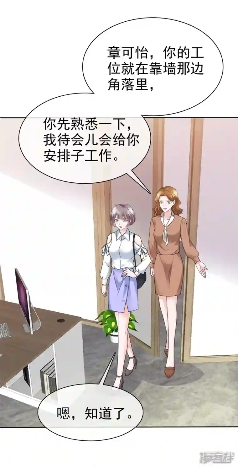 逆袭归来：我的废柴老婆第58话 恶人先告状