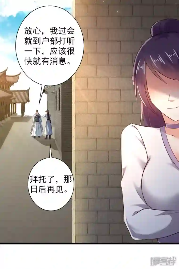 科技大仙宗第58话 这个老师不正经