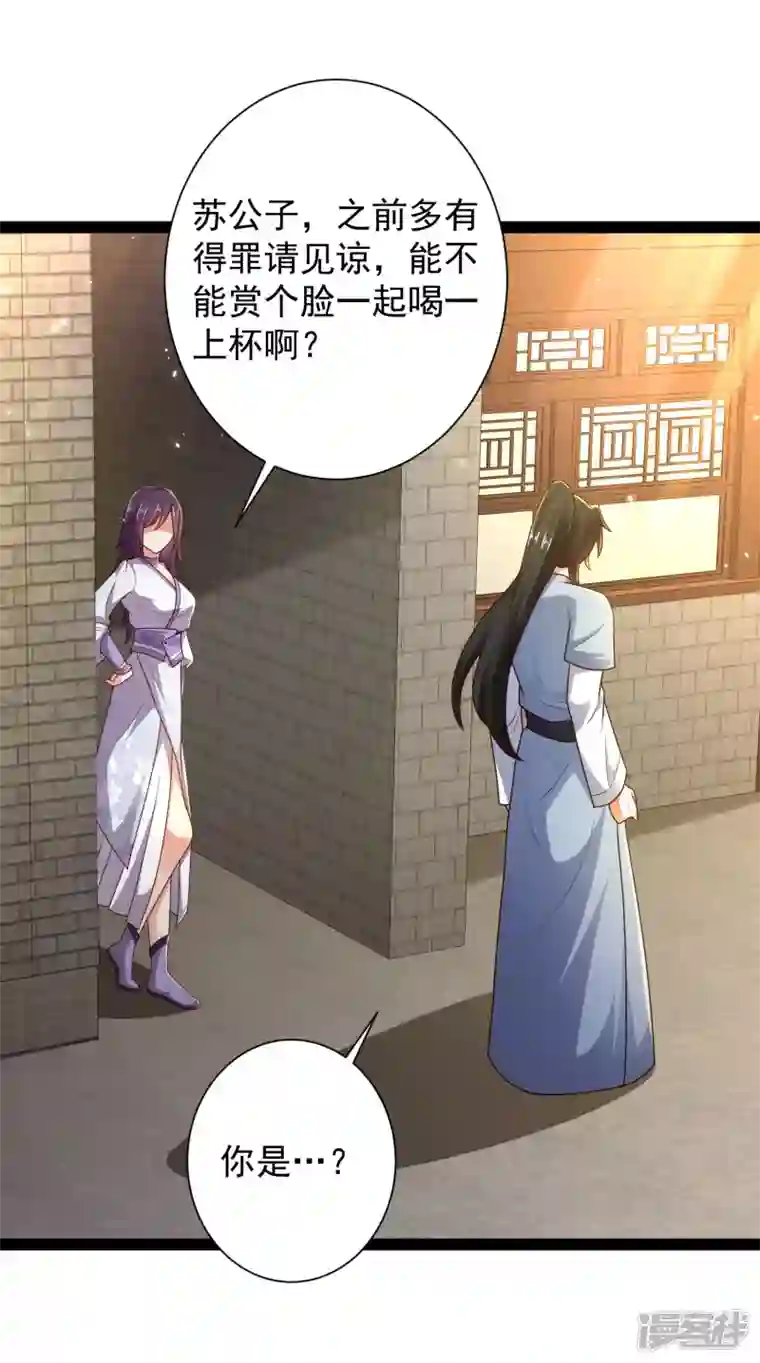 科技大仙宗第58话 这个老师不正经