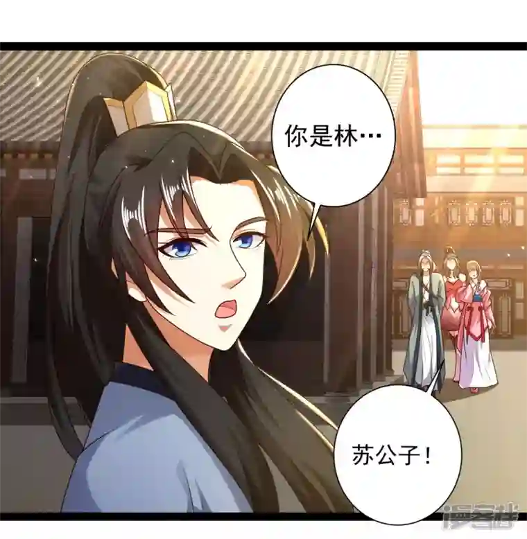 科技大仙宗第58话 这个老师不正经