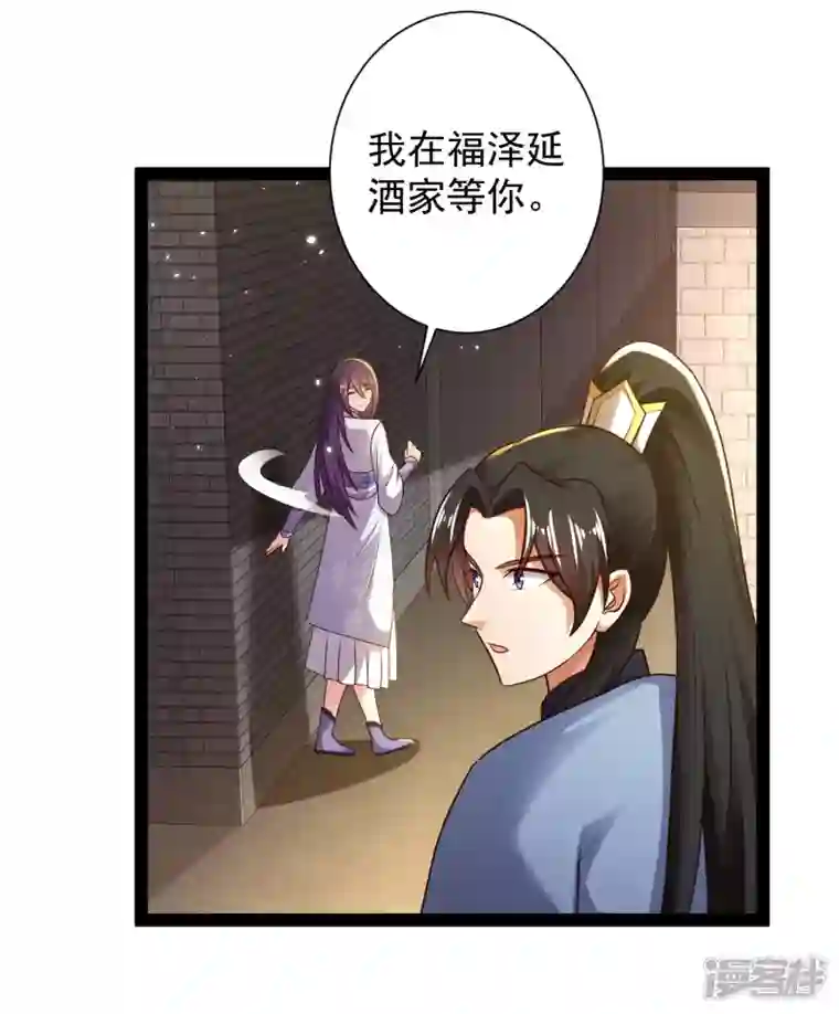 科技大仙宗第58话 这个老师不正经
