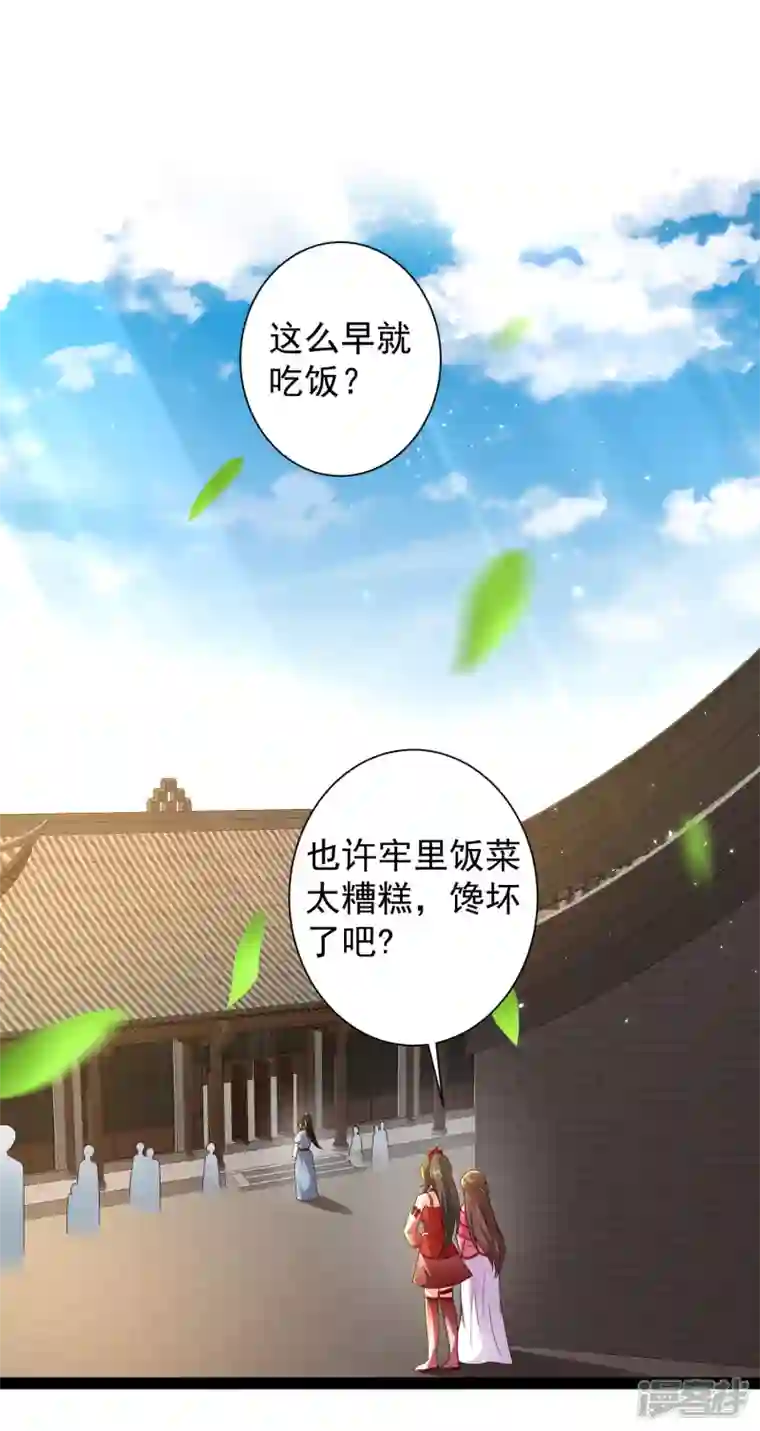 科技大仙宗第58话 这个老师不正经