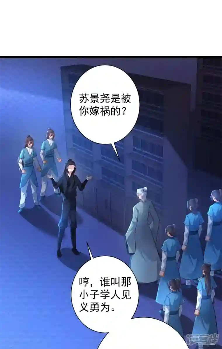 科技大仙宗第58话 这个老师不正经