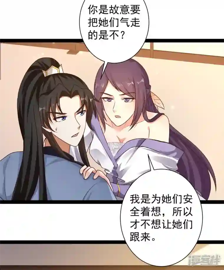 科技大仙宗第58话 这个老师不正经