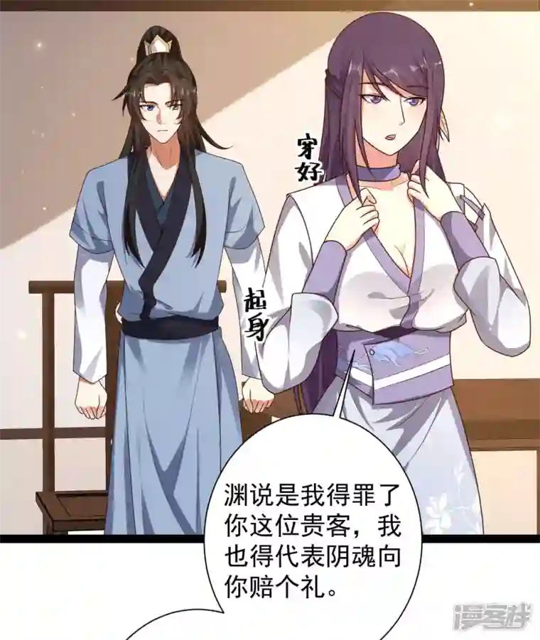 科技大仙宗第58话 这个老师不正经