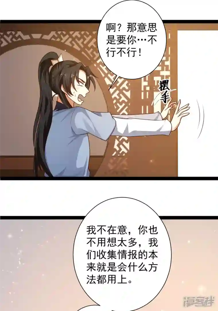 科技大仙宗第58话 这个老师不正经