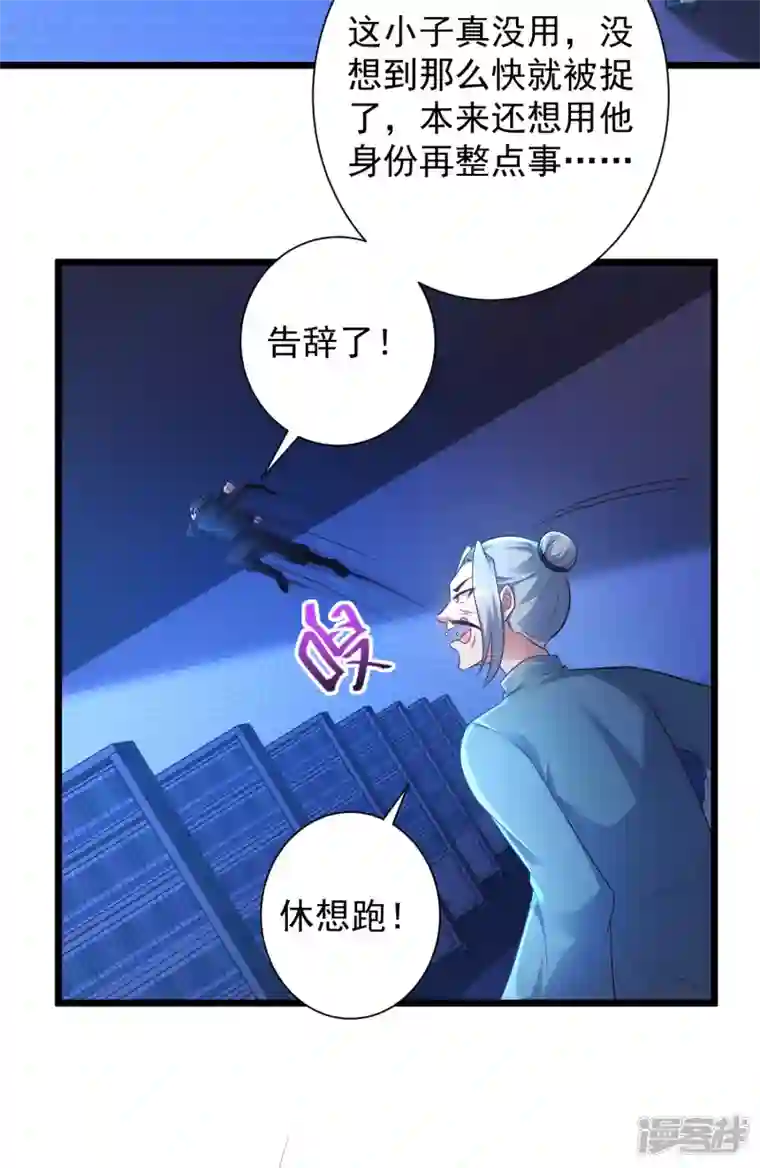 科技大仙宗第58话 这个老师不正经