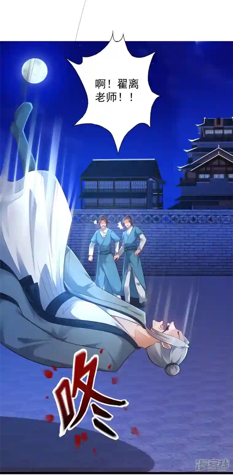 科技大仙宗第58话 这个老师不正经