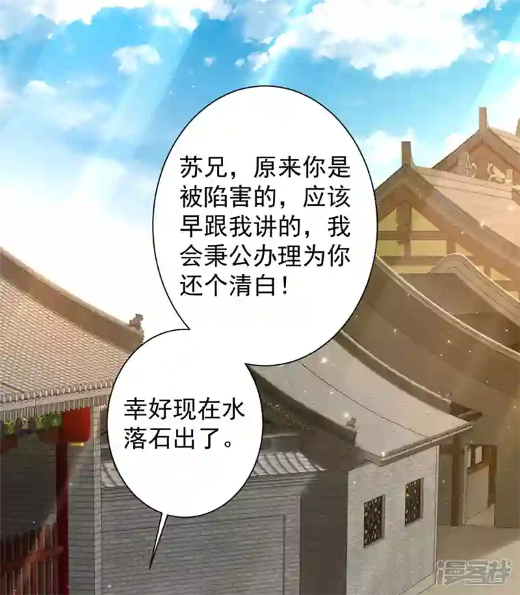 科技大仙宗第58话 这个老师不正经