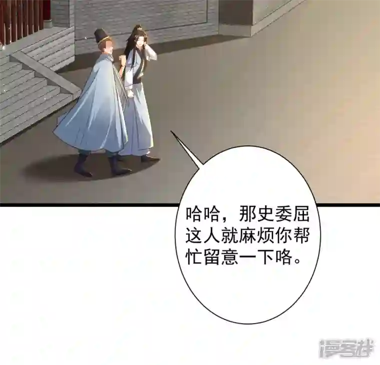 科技大仙宗第58话 这个老师不正经