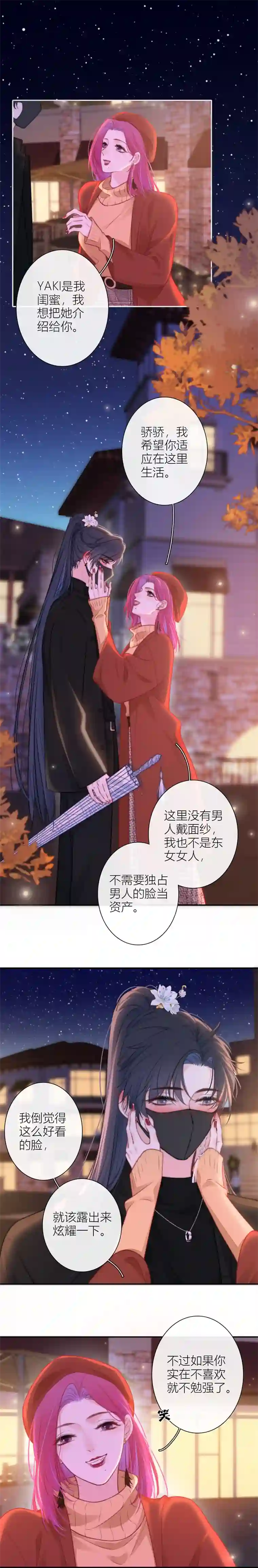 金屋藏骄小狼狗（上）
