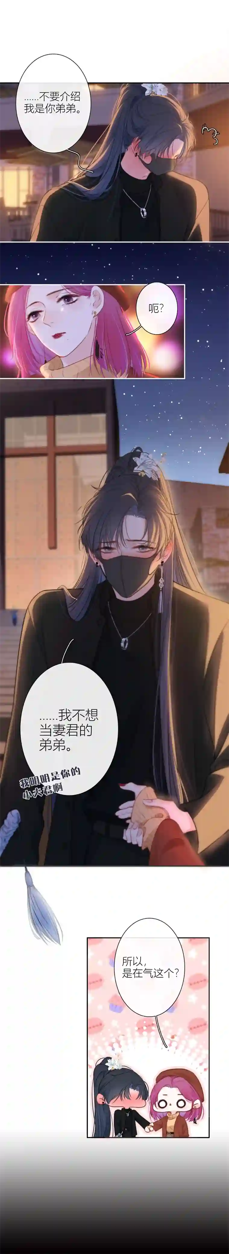 金屋藏骄小狼狗（上）