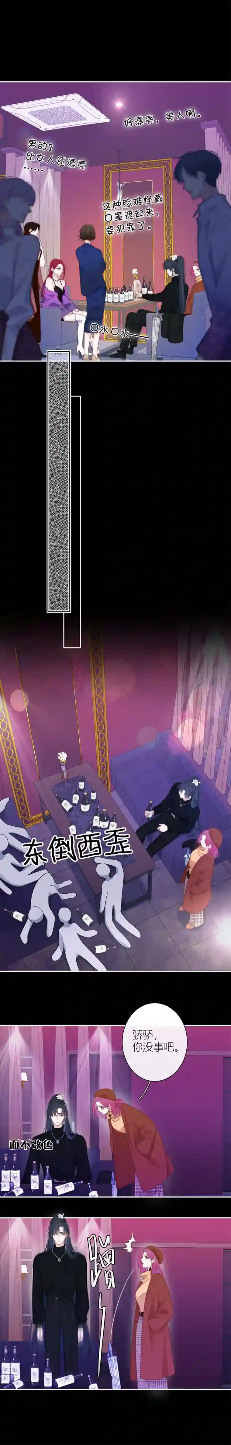 金屋藏骄小狼狗（上）