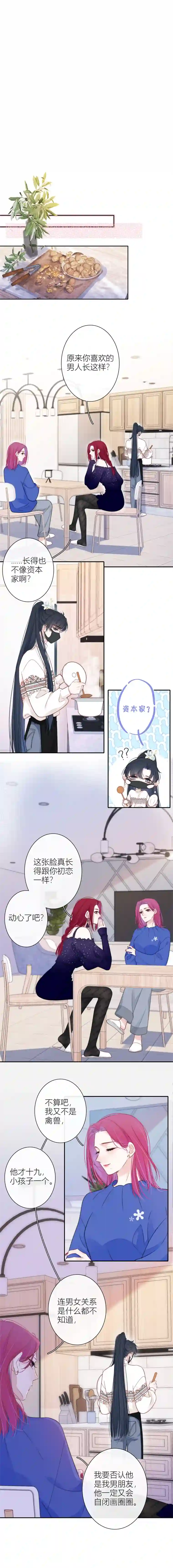 金屋藏骄小狼狗（下）