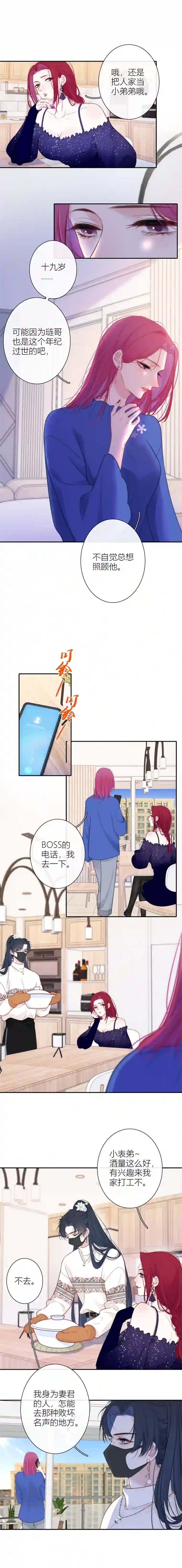 金屋藏骄小狼狗（下）