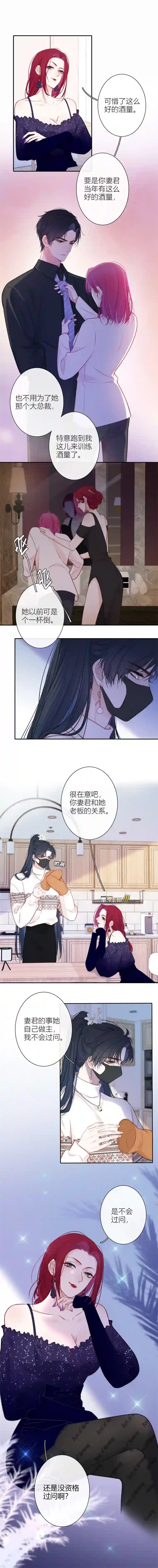 金屋藏骄小狼狗（下）