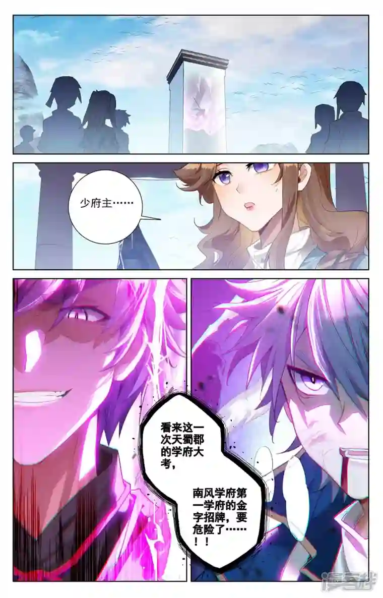 万相之王第39话下 大战师箜