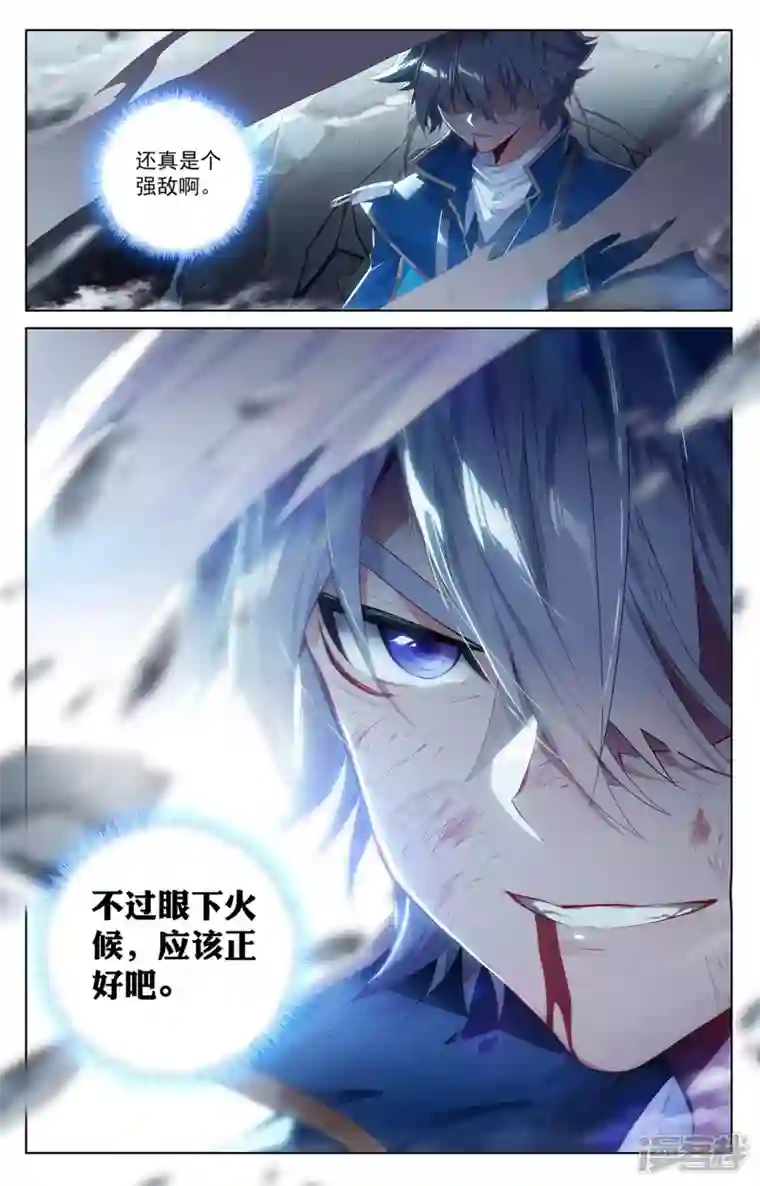 万相之王第40话上 李洛的箭