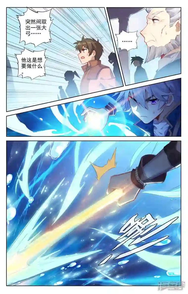 万相之王第40话上 李洛的箭