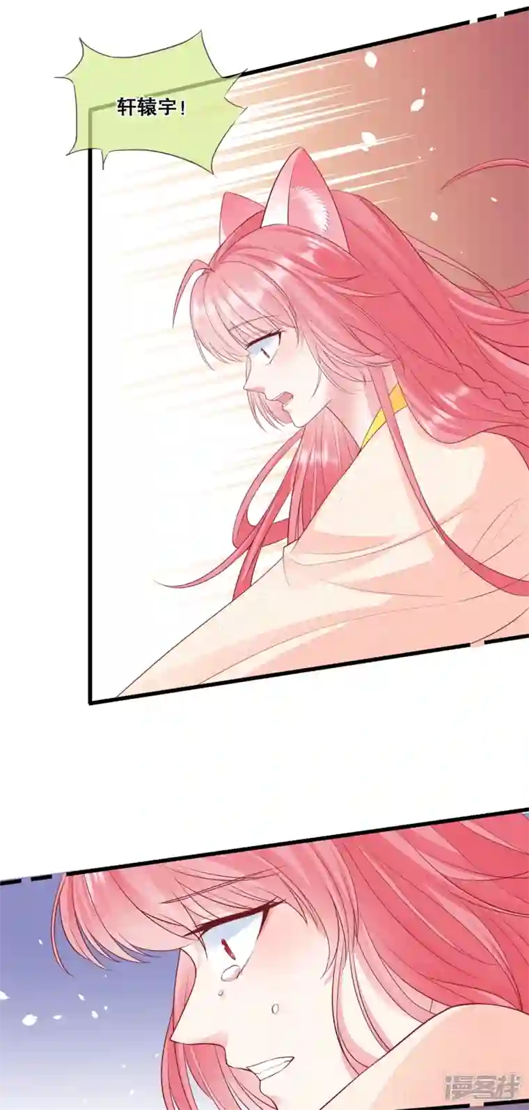 狐妃，别惹火2第40话 做个交易