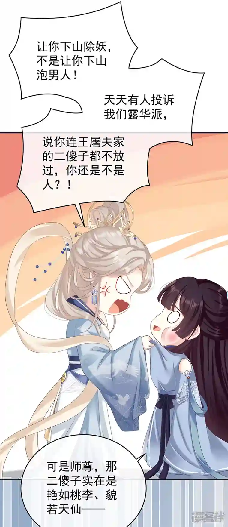 娇夫有喜第59话 喜得双蛋