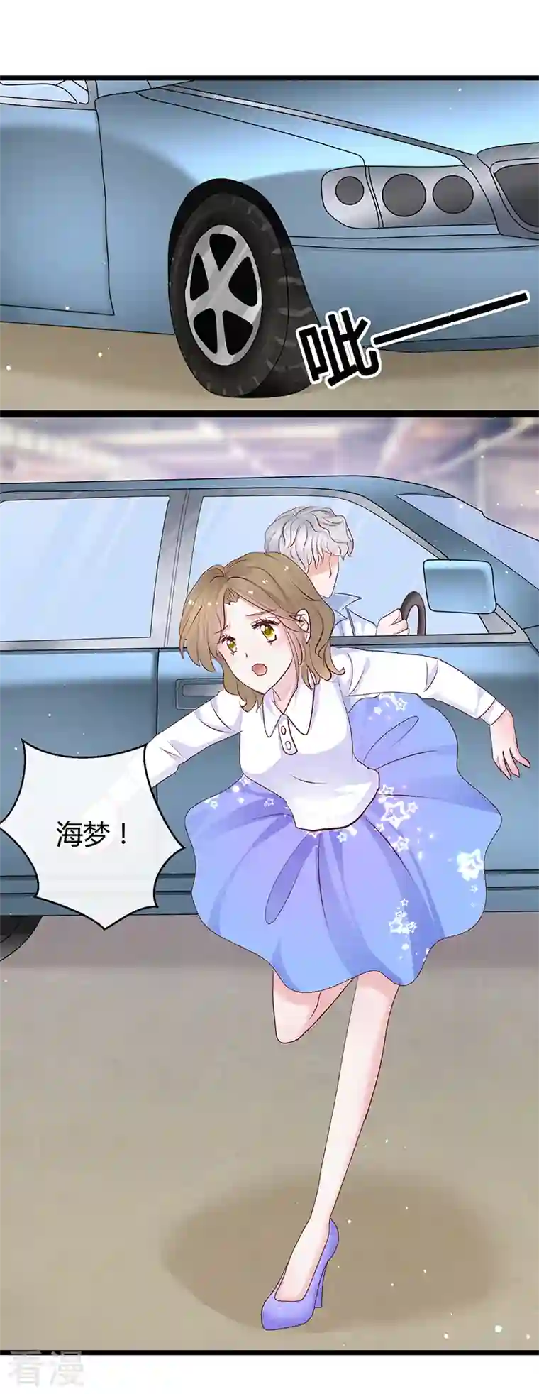 梦无岸第2季第11话 你的关心过头了！