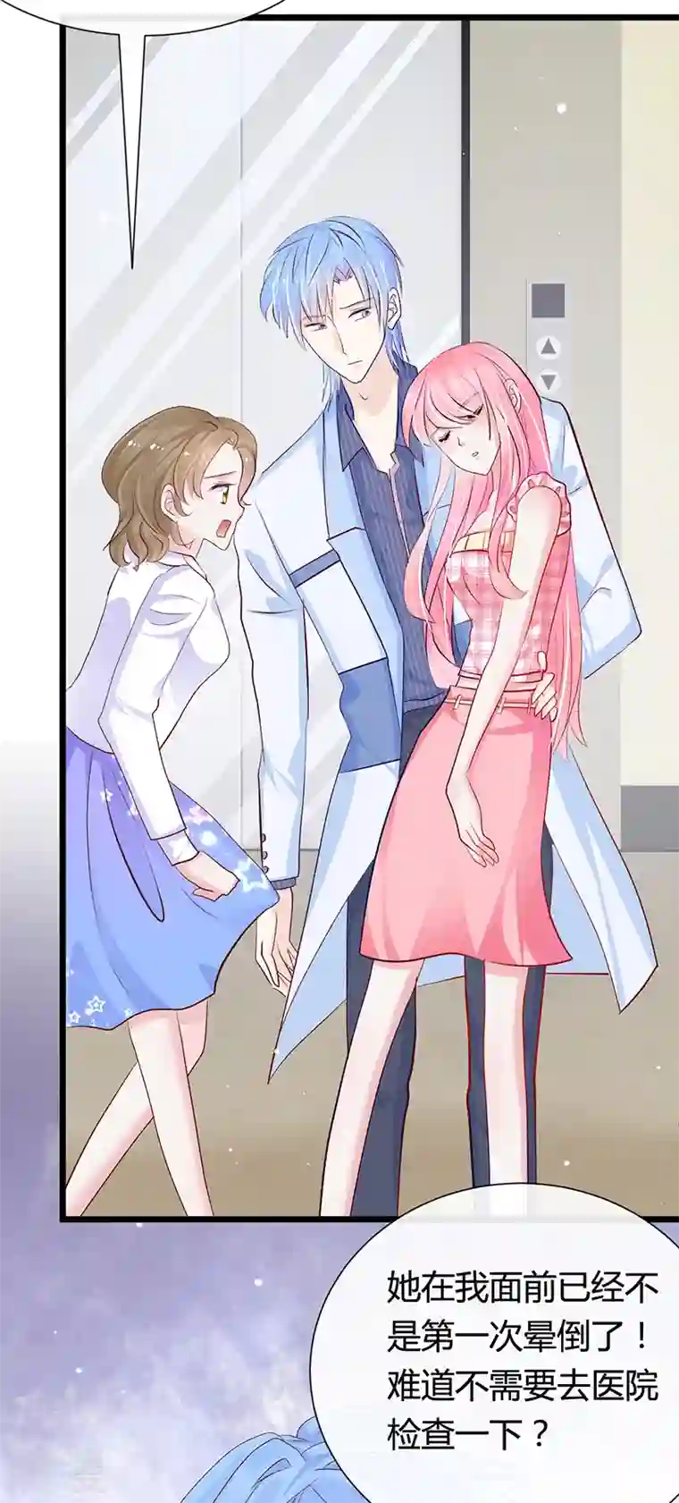 梦无岸第2季第11话 你的关心过头了！