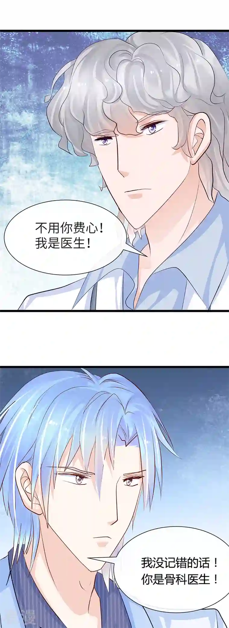 梦无岸第2季第11话 你的关心过头了！