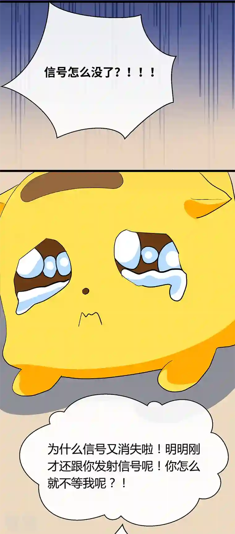 梦无岸第2季第11话 你的关心过头了！