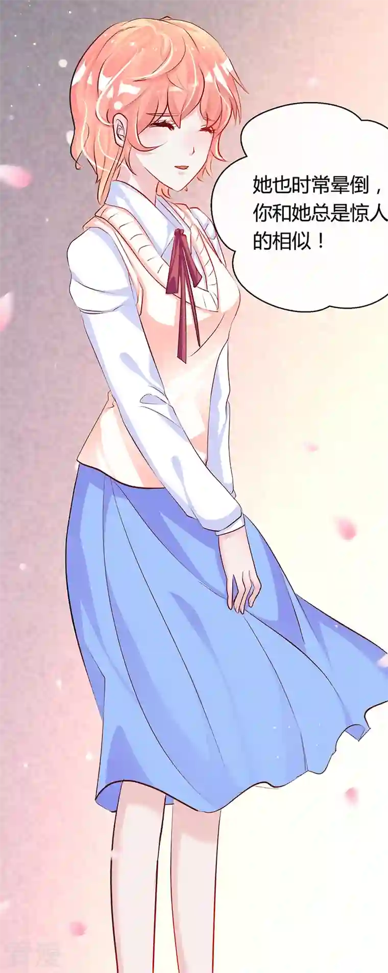 梦无岸第2季第11话 你的关心过头了！