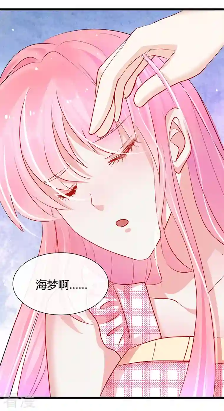 梦无岸第2季第11话 你的关心过头了！