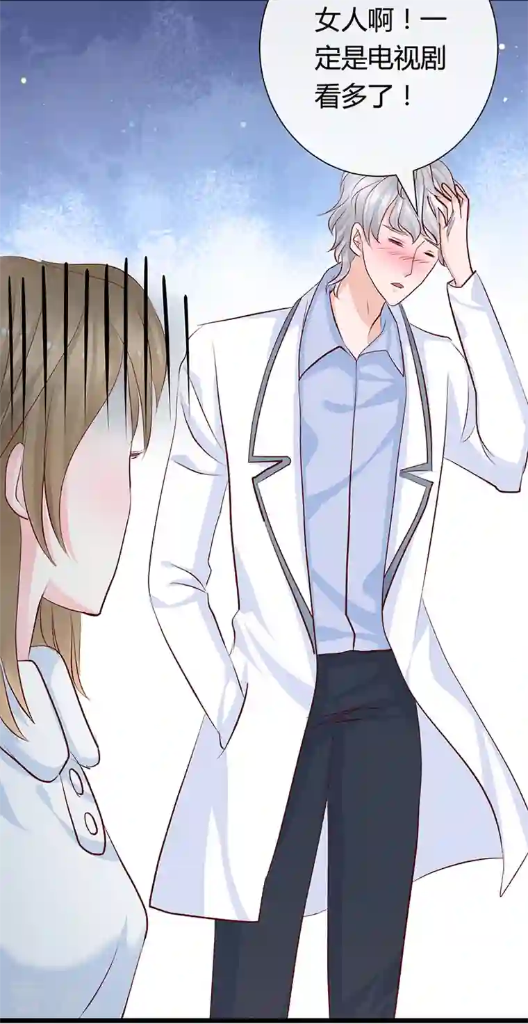 梦无岸第2季第12话 学习美女间谍的做法！