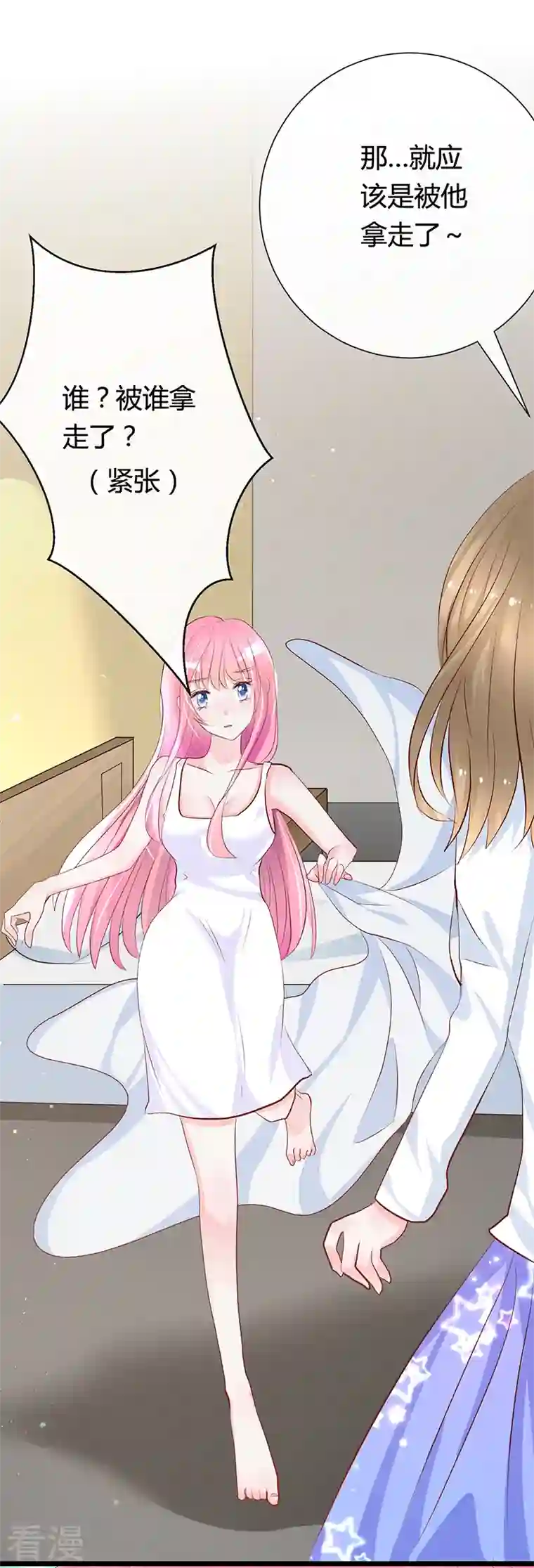 梦无岸第2季第12话 学习美女间谍的做法！