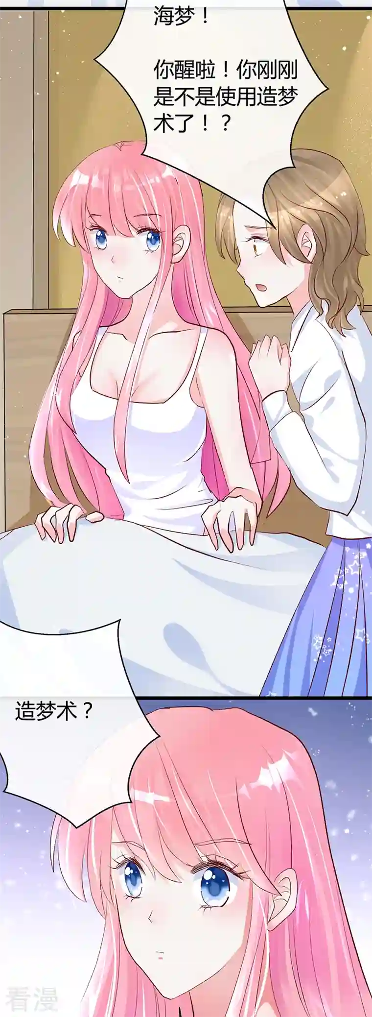 梦无岸第2季第12话 学习美女间谍的做法！