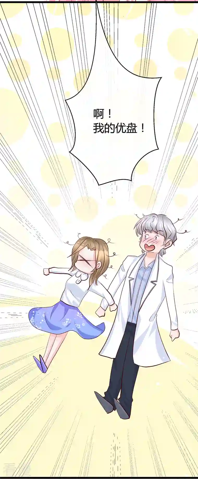 梦无岸第2季第12话 学习美女间谍的做法！