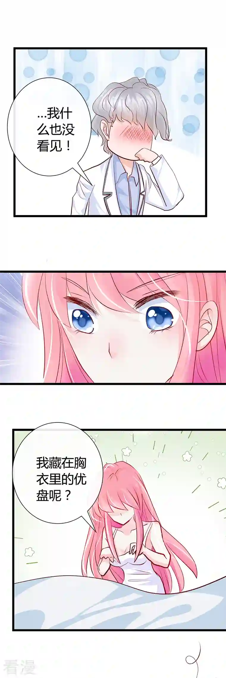 梦无岸第2季第12话 学习美女间谍的做法！